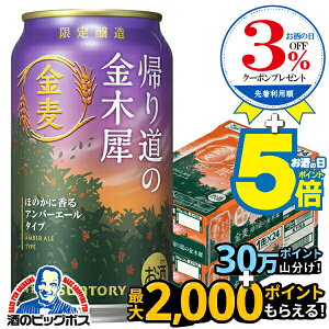 y{B̂ zTg[ A蓹̋؍ 350ml×2P[X/48{s048twIASx 3̃r[ A VW