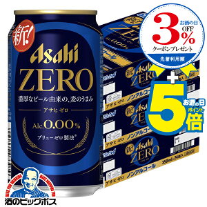 ymAR[r[zyzATq [ Alc.0.00% 350ml×3P[X/72{s072twCSHx