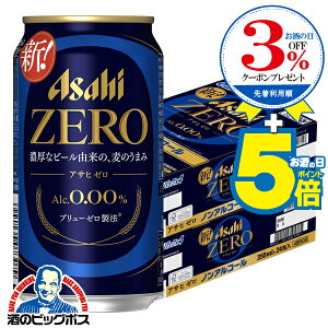 ymAR[r[zyzATq [ Alc.0.00% 350ml×2P[X/48{s048twIASx