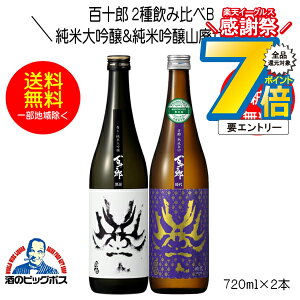 1410`P7{L y{B̂ zS\Y 2ݔB  đ ċRp 720ml×2{ { 򕌌 і{XwHSHx