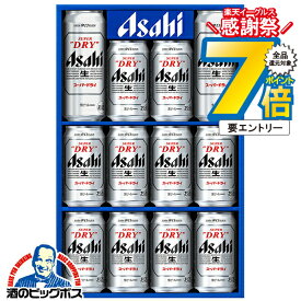 16日まで★P7倍+3倍※諸条件有 【11月25日出荷予定】お歳暮 ビール ギフト セット 2025【本州のみ 送料無料】アサヒ AS-3N 『GIFT』スーパードライ 詰め合わせ 内祝い 誕生日 プレゼント お酒 贈り物 3000円以下 お年賀