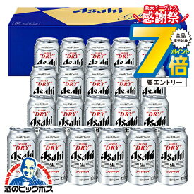 16日まで★P7倍+3倍※諸条件有 【11月25日出荷予定】お歳暮 ビール ギフト セット 2025【本州のみ 送料無料】アサヒ AS-5N『GIFT』スーパードライ 詰め合わせ 内祝い 誕生日 プレゼント お酒 贈り物 お年賀