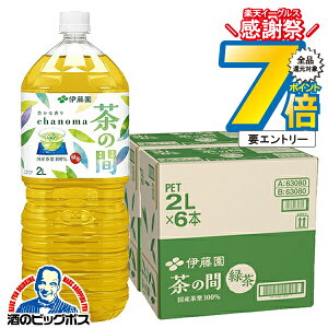 16܂ŁP7{L y Β 2lz  ɓ ̊ 2000mlybg×2P[Xi12{js012t wITOx