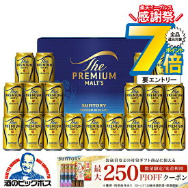 16日まで★P7倍+5倍※諸条件有 お歳暮 ビール ギフト セット 2025【本州のみ 送料無料】 サントリー BPE5S ザ プレミアム モルツ『GIFT』プレモル 高級 詰め合わせ 内祝い 誕生日 プレゼント お酒 贈り物 お歳暮ギフト お歳暮ビール お年賀【kmt9172】 早割クーポン