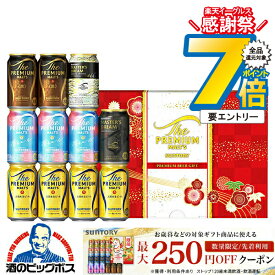 14日10時〜★P7倍※諸条件有 【本州のみ 送料無料】お歳暮 ビール ギフト 飲み比べ セット 2025 サントリー VK3S プレミアムモルツ マスターズドリーム『GIFT』プレモル 詰め合わせ 内祝い お返し 誕生日 冬ギフト 御歳暮 お年賀 御年賀