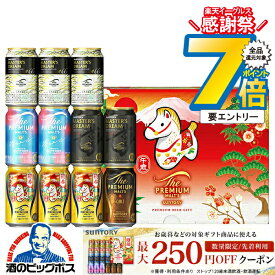 16日まで★P7倍※諸条件有 【本州のみ 送料無料】お歳暮 ビール ギフト 飲み比べ セット 2025 サントリー BMK3BS プレミアムモルツ『GIFT』プレモル 詰め合わせ 内祝い 誕生日 冬ギフト 御歳暮 お年賀 御年賀【kmt9172ok】 早割クーポン