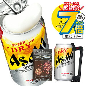 16܂ŁP7{L Ε v[g 2025 y{B̂ zWbLnh܂ݕt r[ Mtg Zbg ATq X[p[hC WbL   340ml×10{ lߍ킹 