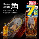 名入れ 酒 ウイスキー 角 オリジナルラベル 酒 サントリー 角瓶 700ml 好きな写真で作れる 写真入り 名入れラベル 名前入り ギフト 男性 女性 誕生日 プレゼント 結婚祝い 還暦祝い 古希 退職祝い 開店祝い お祝い 贈り物【倉庫A】