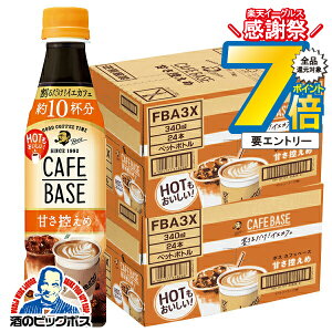 R[q[   Tg[ BOSS {X JtFx[X ÂT 340ml×2P[X/48{s048t wSUFx