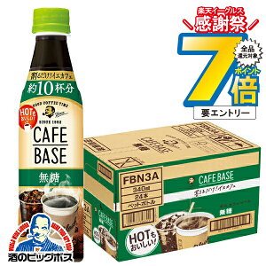 R[q[   Tg[ BOSS {X JtFx[X  340ml×1P[X/24{s024t wSUFx