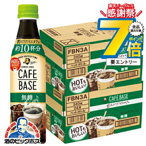 ߗp R[q[   Tg[ BOSS 邾 {XJtF  340ml×2P[X/48{s048twSUFx