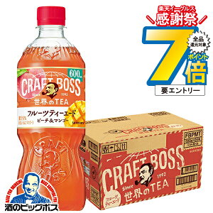 16܂ŁP7{L yzTg[ Ntg{X t[ceB[G[h s[`}S[ 600ml×1P[X/24{s024twSUFx CRAFT BOSS t[ceB[ ybg{g ETEA