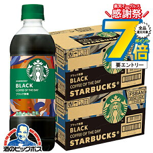 R[q[   Tg[ X^[obNX COFFEE OF THE DAY ubN 450ml×2P[X/48{s048twSUFx