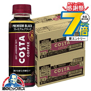 R[q[  ybg{g  RJER[ COSTA RX^ R[q[ v~AubN 265ml×2P[X/48{s048twCOCx