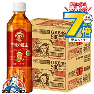 1410`P7{L ߌ̍g Xg[g ybg{g 48{  L ߌ̍g Xg[geB[ 500ml×2P[X/48{s048twGCCx