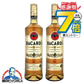 【本州のみ 送料無料】バカルディ ゴールド 750ml×2本《002》 ラム酒 スピリッツ ゴールドラム サッポロ 正規品