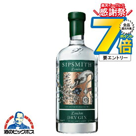 14日10時〜★P7倍※諸条件有 ジン gin シップスミス ロンドン ドライジン 41度 700ml瓶 【susipsmithLONDON】