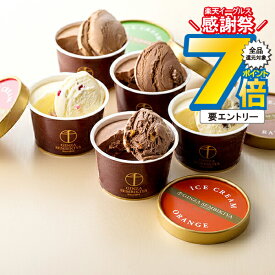 16日まで★P7倍+3倍※諸条件有 お歳暮ギフト 2025 送料無料 スイーツ アイス 高級 ギフト セット 詰め合わせ 送料無料「銀座千疋屋」銀座ショコラアイス 冷凍便 0820132『SKT』 お取り寄せグルメ 誕生日 お祝い 内祝い 5000円 台 贈り物 お中元