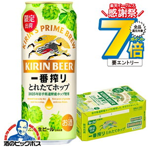 y{B̂ zr[ L ԍ Ƃꂽăzbv 500ml×1P[X/24{s024twCSHx