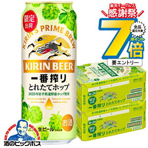 y{B̂ zr[ L ԍ Ƃꂽăzbv 500ml×2P[X/48{s048twCSHx