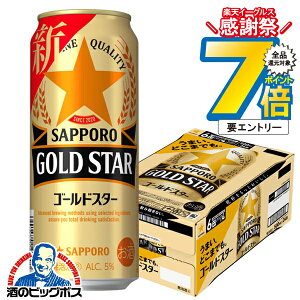 y3̃r[zyVWzTb| r[ GOLD STAR S[hX^[ 500ml×1P[X/24{s024t 3̃r[ wCSHxyr[ށzyAz