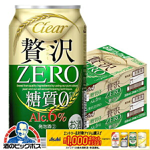 �y�{�B�̂� ���������z�ґ�[�� �A�T�q �N���A�A�T�q �ґ�ZERO �[�� 350ml&#215;2�P�[�X/48�{�s048�t�wCSH�x �ґ�0 ��3�̃r�[�� �V�W������ ���A��