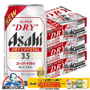 y׎攭zy{B̂ zr[ ATq X[p[hC hCNX^ 350ml×3P[X/72{s072twCSHx