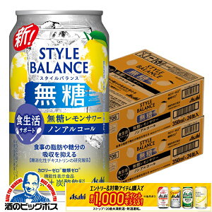 ymAR[ `[nCzyzATq X^CoX HT|[g T[ 350ml×2P[X/48{s048twBSHx