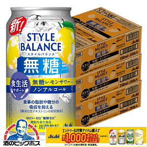 ymAR[ `[nCzyzATq X^CoX HT|[g T[ 350ml×3P[X/72{s072twBSHx