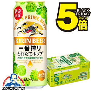 y{B̂ zr[ L ԍ Ƃꂽăzbv 500ml×1P[X/24{s024twCSHx