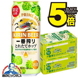 y{B̂ zr[ L ԍ Ƃꂽăzbv 500ml×2P[X/48{s048twCSHx