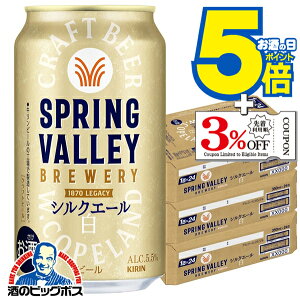 yr[zy{B̂ zL XvOo[ VNG[  350ml×3P[X/72{s072twCSHx SPRING VALLEY BREWERY r[ Ntgr[