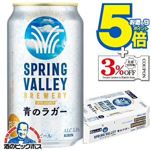 y{B̂ zNtgr[ L XvOo[ ̃K[ 350ml×1P[X/24{s024twCSHx SPRING VALLEY BREWERY