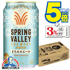 y\zy2025N122蔭zy{B̂ zNtgr[ L XvOo[ ܂݂̃G[ 350ml×1P[X/24{s024twCSHx SPRING VALLEY BREWERY