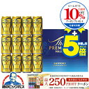 お歳暮 ビール ギフト セット 2025【本州のみ 送料無料】 サントリー BPE3S ザ プレミアム モルツ『GIFT』プレモル 高級 詰め合わせ 内祝い 誕生日 プレゼント お酒 贈り物 お歳暮ビール お年賀 早割クーポン お歳暮 冬ギフト