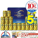 お歳暮 ビール ギフト セット 2025【本州のみ 送料無料】 サントリー BPE5S ザ プレミアム モルツ『GIFT』プレモル 高級 詰め合わせ 内祝い 誕生日 プレゼント お酒 贈り物 お歳暮ビール お年賀 早割クーポン お歳暮 冬ギフト