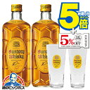 【うすづくりグラス2個付き】【本州のみ 送料無料】ウイスキー サントリー 角瓶 700ml×2本《002》『OMS』
