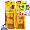 【本州のみ 送料無料】【オリジナルポーラー2個付き】ウイスキー サントリー 角瓶 700ml×2本《002》『OMS』