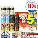 【本州のみ 送料無料】お歳暮 ビール ギフト 飲み比べ セット 2025 サントリー BMK3BS プレミアムモルツ『GIFT』プレモル 詰め合わせ 内祝い 誕生日 冬ギフト 御歳暮 お年賀 御年賀【kmt9172ok】 早割クーポン お歳暮 冬ギフト