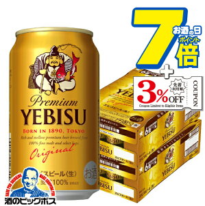 �y�r�[���z�y�{�B�̂� ���������z�T�b�|�� �G�r�X �� 5% 350ml×2�P�[�X/48�{�s048�t�wIAS�x ���� �v���~�A���r�[�� ���r�X �b���