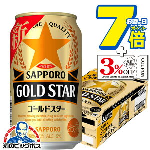 y3̃r[zyVWzTb| r[ GOLD STAR S[hX^[ 350ml×1P[X/24{s024t 3̃r[ wCSHxyr[ށzyAz
