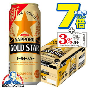 y3̃r[zyVWzTb| r[ GOLD STAR S[hX^[ 500ml×1P[X/24{s024t 3̃r[ wCSHxyr[ށzyAz
