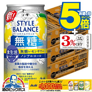 ymAR[ `[nCzyzATq X^CoX HT|[g T[ 350ml×3P[X/72{s072twBSHx