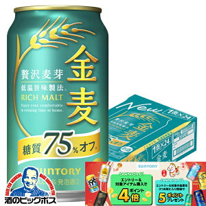 �y��3�̃r�[�� �V�W�������z�y�{�B�̂� ���������z�T���g���[ ���� ����75%off �I�t 350ml×1�P�[�X/24�{�s024�t�wIAS�x �y��������75�I�t�z�y�����I�t�z