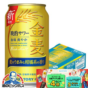 �y�{�B�̂� ���������z�T���g���[ ���� �ӎރT���[ 350ml×1�P�[�X/24�{�s024�t�wCSH�x ��3�̃r�[�� �V�W������