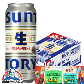 【本州のみ 送料無料】サントリー 生ビール トリプル生 缶 500ml×1ケース/24本《024》『IAS』 サントリー生ビール サン生 トリプル生 MYサン生缶キャンペーン