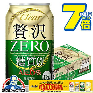 �y�{�B�̂� ���������z�ґ�[�� �A�T�q �N���A�A�T�q �ґ�ZERO �[�� 350ml×1�P�[�X/24�{�s024�t�wCSH�x �ґ�0 ��3�̃r�[�� �V�W������ ���A��