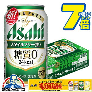 �_18�E19�E20���͊��Ӄf�[�S�i��P3�{�^ �y�r�[���� ���A�� �����[�� ����0�z�y�{�B�̂� ���������z�A�T�q �X�^�C���t���[ 350ml×1�P�[�X/24�{�s024�t�wIAS�x