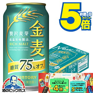 �y��3�̃r�[�� �V�W�������z�y�{�B�̂� ���������z�T���g���[ ���� ����75%off �I�t 350ml×1�P�[�X/24�{�s024�t�wIAS�x �y��������75�I�t�z�y�����I�t�z