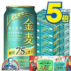 �y�{�B�̂� ���������z�����I�t 12�� 350ml�� �T���g���[ ���� ����75���I�t 350ml×12�P�[�X/288�{(288)�wCSH�x �y��3�̃r�[���z�y�V�W�������z